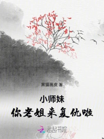 Junior Sister, Your Elder Sister Has Come to Take Revenge