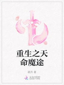 The Path of Destiny and Rebirth