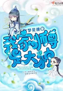 My Master is a Great God