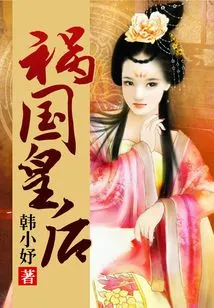 The Queen of Disaster