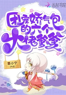 Group Doting on the Six Arrogant Fathers