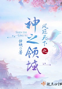 The Realm of the God with the Crown of Phoenix