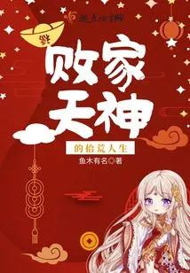 The Scavenging Life of a Prodigal God