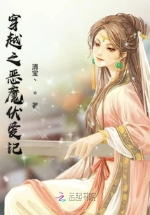 Time Travel Demon Fu Ai Ji