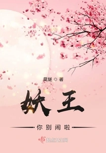 Demon King, Please Stop Making Trouble