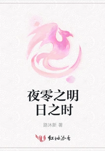 Tomorrow at Midnight