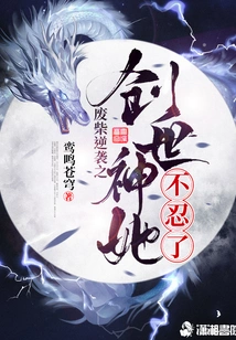 She Can't Bear it Anymore