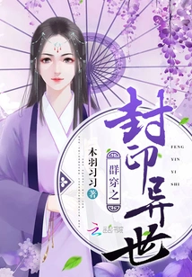 Group Travel: Seal Another World