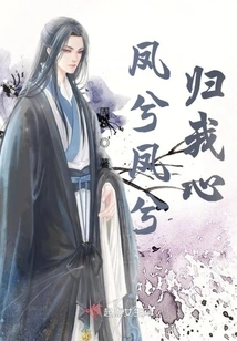 Fengxi, Fengxi, Return to My Heart