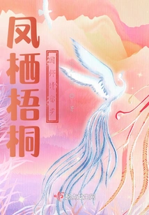 The Imperial Master of Fengqi Wutong, Please Stay