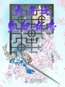 The Prince's Beloved Concubine, the Empress