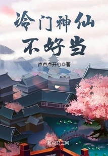 It's Not Easy to Be an Unpopular God