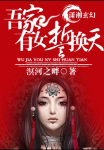 The Development of Miss Shura: Killing the Charming World