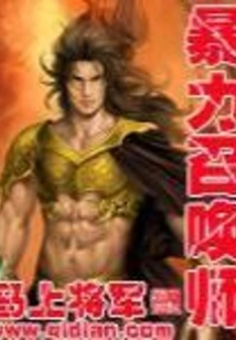 Summoner of Violence