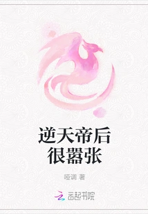 The Emperor Nitian is Very Arrogant