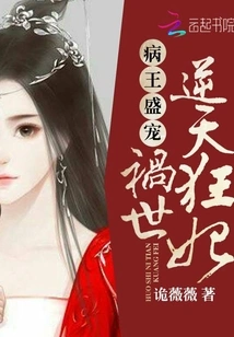 The Sick King's Favor: the Crazy Concubine Who Brings Trouble to the World