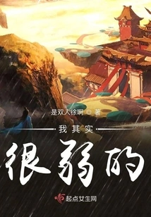 I'm Actually Very Weak