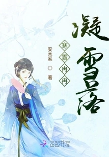 The Frost Slowly Condenses and the Snow Falls