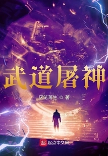 Martial Arts Butcher God