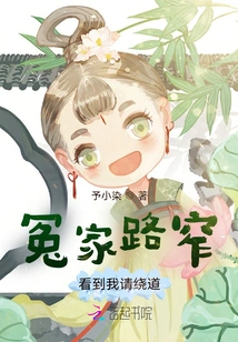 Enemies Meet on a Narrow Road: If You See Me, Please Take a Detour