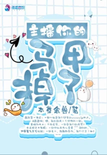 Anchor, Your Vest Fell Off