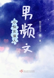 Little Fairy Mistakenly Enters Male Video