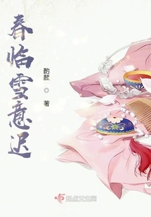 Spring is Coming and Snow is Late