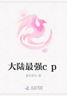 The Strongest Cp in Mainland China