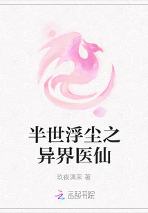 A Medical Fairy from Another World Who Has Been Floating Around for Half a Lifetime