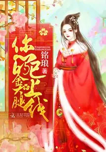 Your Golden Thigh is Online