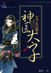 Sword Spirit Gives the Prince a Bit of a Buddha