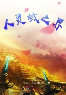 The Realm of Human Spirit