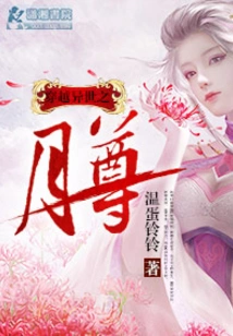 The Moon Lord Who Travels Through Another World