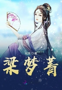 Liang Mengjing