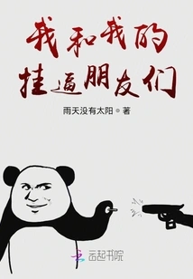 Me and My Fucking Friends