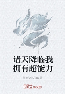 God Descends Upon Me and I Have Super Powers