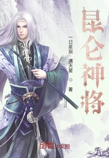 Kunlun God General