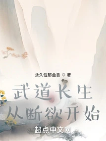 Longevity in Martial Arts Begins with the Cessation of Desire