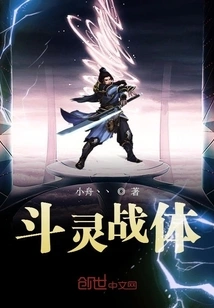 Dou Ling Battle Body