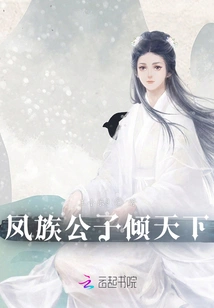 The Young Master of the Phoenix Clan Dominates the World