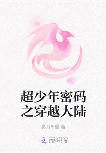 Super Youth Code: Crossing the Continent