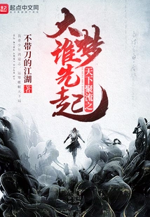 Who Will Start the Great Dream of Gathering Together in the World?