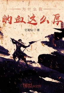 Why is My Blood so Thick?