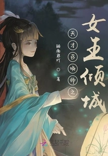 The Queen of Genius Summoners Allure