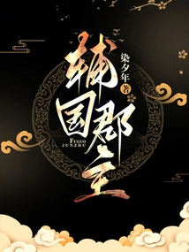 Princess of the Auxiliary Country