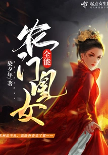 Almighty Nong Men Huang Nu