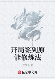 Sign in at the Beginning of the Original Energy Cultivation Method