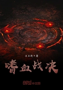 Bloodthirsty Strategy