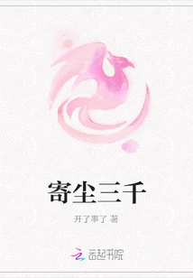 Send Three Thousand Dust