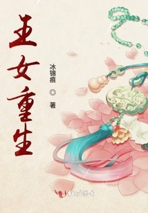 The Princess is Reborn